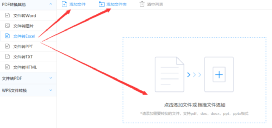 大嬴体育app下载使用讲解 - 选择文件格式